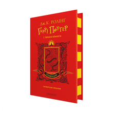 Harry Potter og mysteriekammeret. Griffing-utgaven (ukrainsk utgave)