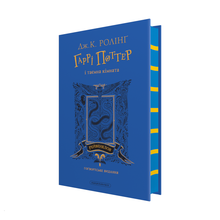 Harry Potter og mysteriekammeret. Ravnklo-utgaven (ukrainsk utgave)