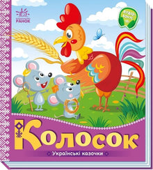 Kornaksen (ukrainsk utgave)