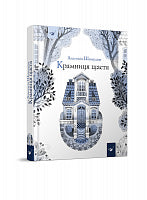 Lykkebutikken (ukrainsk utgave)