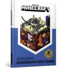 MINECRAFT. Håndbok for Nether og End (ukrainsk utgave)