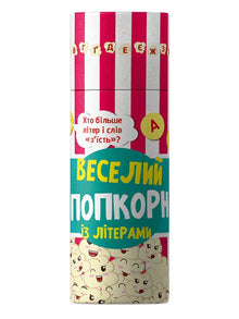 Morsom popkorn med bokstaver (ukrainsk utgave)