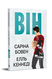 Ham. Bok 1 (ukrainsk utgave)