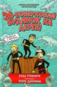 26-etasjes trehus (ukrainsk utgave)