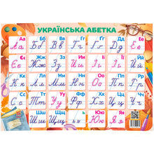 Plakat. Det ukrainske alfabetet med skriveskrift (ukrainsk utgave)
