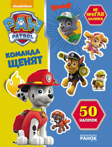 Paw Patrol. Don't miss the stickers. Puppy team
