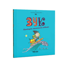 Zouk. Den lille heksens ferie. Bok 3 (ukrainsk utgave)